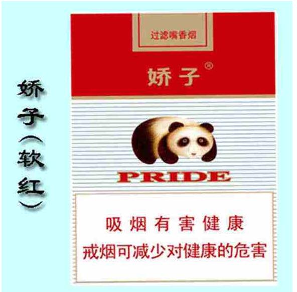 15元左右的嬌子煙有哪些，焦香透喉余韻悠長
