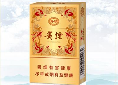 15元左右的貴煙有哪些，貴煙最會(huì)玩跨界