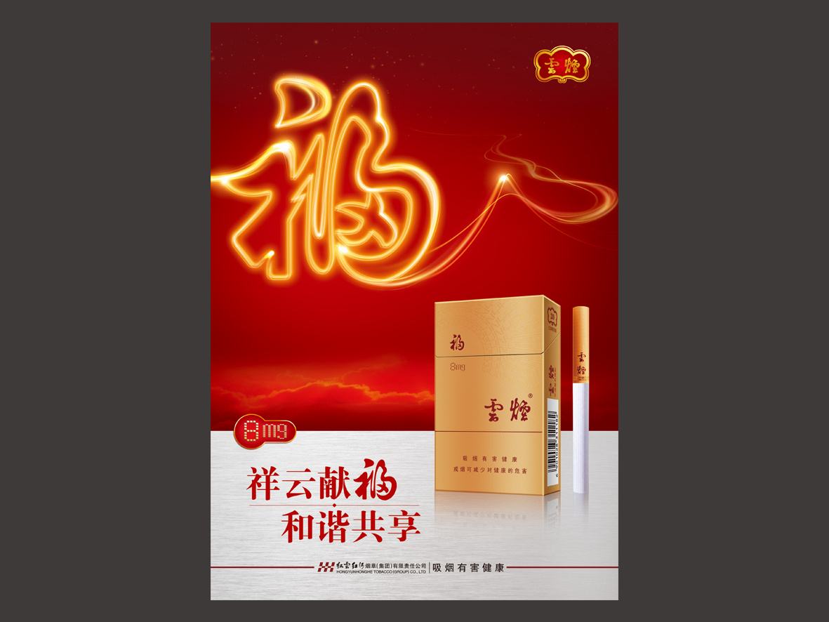 15元左右的云煙有哪些，繞指間的纏綿
