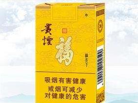 福貴煙多少錢一包，福貴煙的價(jià)格