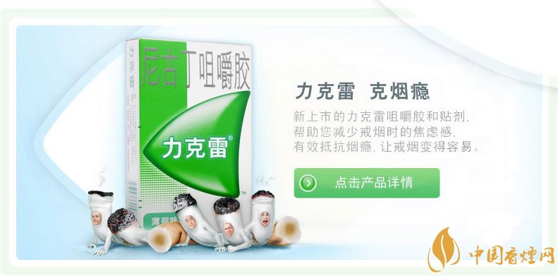 戒煙糖哪個(gè)牌子好，戒煙糖品牌排行