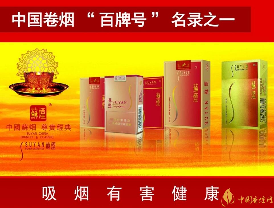 2017蘇煙多少錢(qián)一條，大蘇小蘇價(jià)格不同