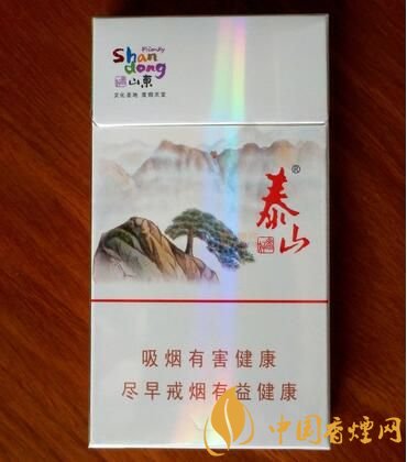 泰山香煙價(jià)格多少，泰山高端香煙系列價(jià)格