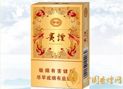 10元左右貴煙香煙價(jià)格表及圖片，貴煙不貴