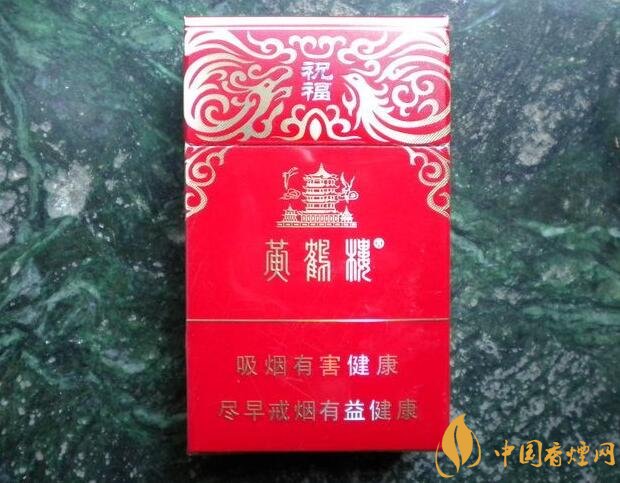 20元左右的黃鶴樓價格表及圖片，天賜淡雅香