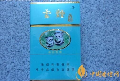 20元左右云煙價(jià)格表及圖片，低調(diào)務(wù)實(shí)的代表