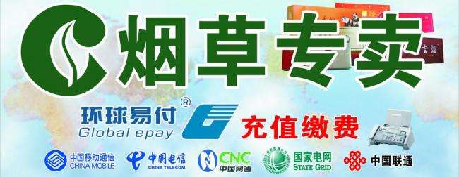 煙草專賣零售許可證如何申請(qǐng)，網(wǎng)上可以辦理