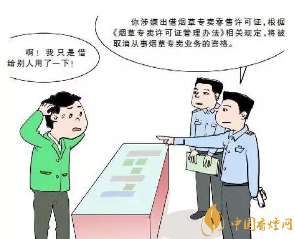 煙草專賣零售許可證可以轉(zhuǎn)讓嗎，不能