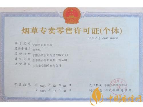 煙草專賣零售許可證可以轉(zhuǎn)讓嗎，不能