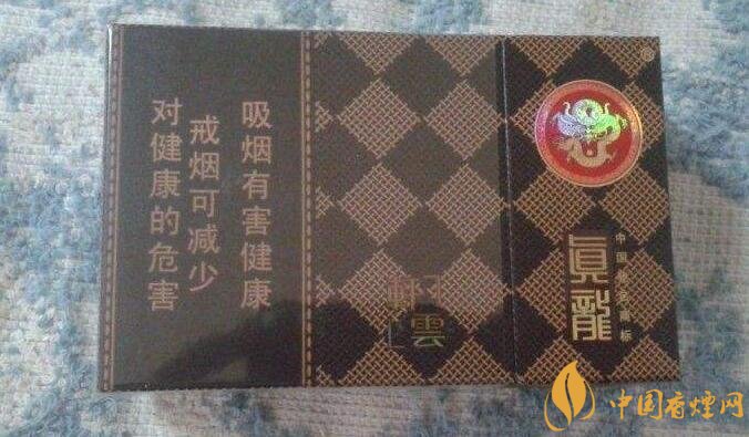 15元左右真龍香煙價(jià)格表，包裝高大山