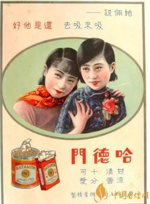 民國時期香煙廣告排行，哈德門尺度有點大 