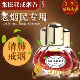 張振亞戒煙香水有用嗎，不要相信戒煙香水