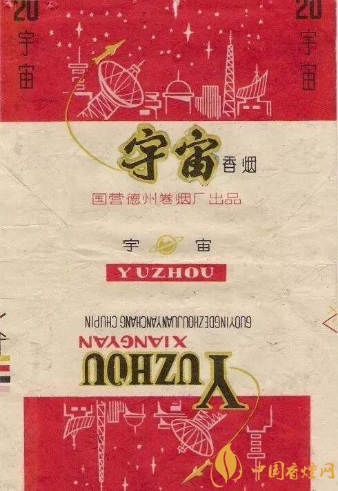 宇宙牌香煙還有賣的嗎，宇宙牌香煙停產(chǎn)了