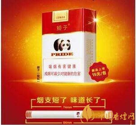 15元左右短支香煙排行榜，顏值和口感并存