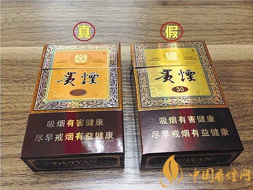 貴煙（國(guó)酒香30）真假鑒別，防偽碼很很重要