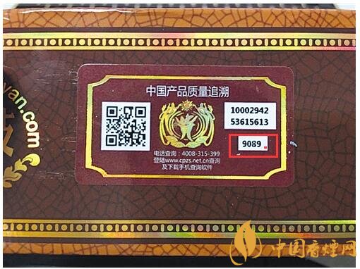 貴煙（國(guó)酒香30）真假鑒別，防偽碼很很重要