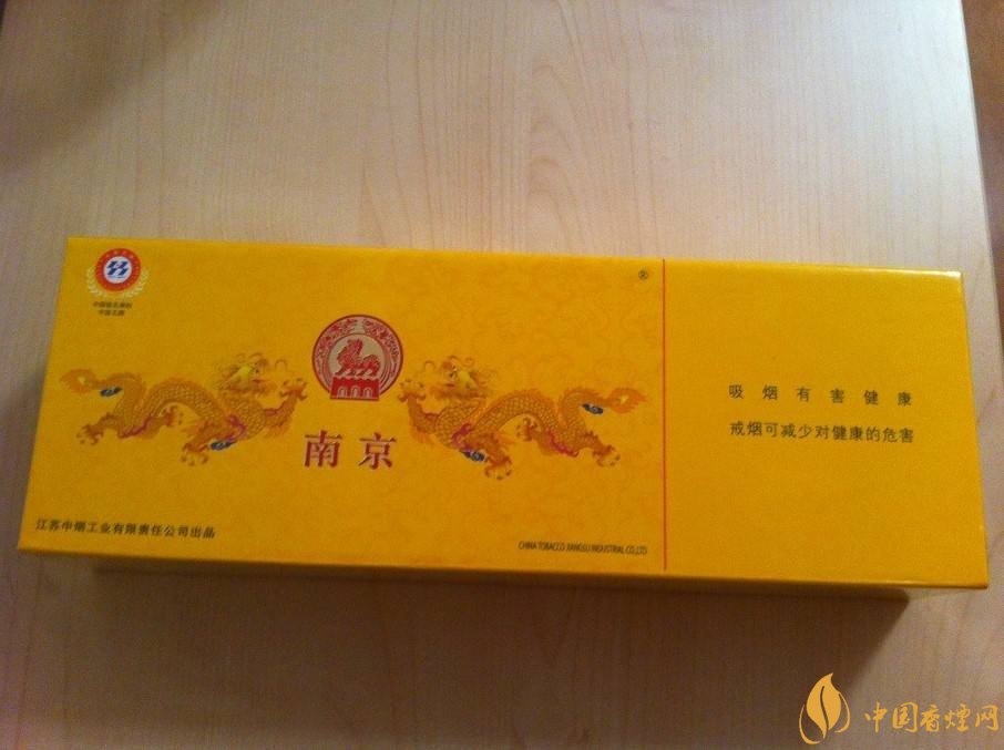 南京高檔香煙有哪些，南京香煙多少錢一包