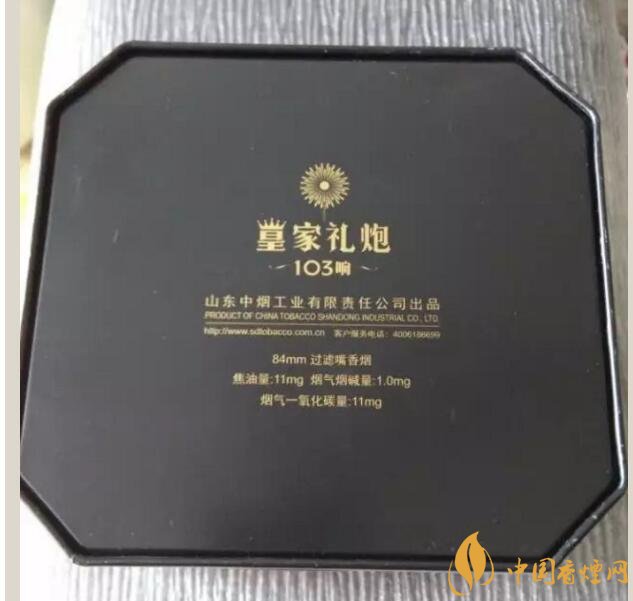 泰山皇家禮炮香煙價(jià)格表，皇家禮炮21響多少錢