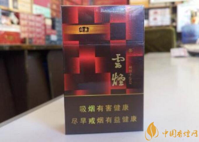 云煙印象多少錢(qián)一包，云煙印象價(jià)格表及圖片