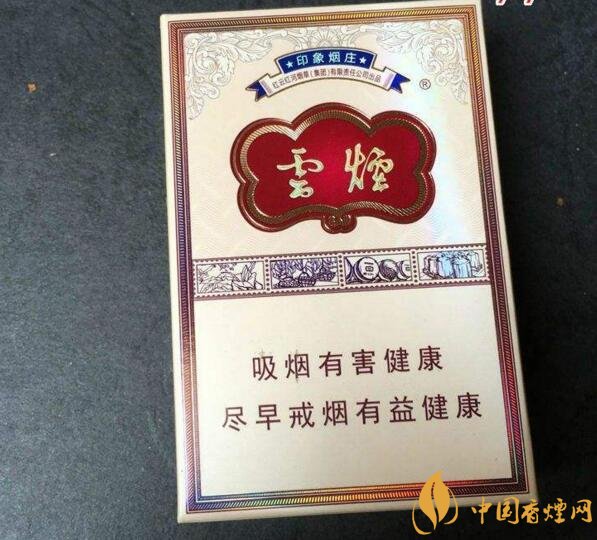 云煙印象多少錢(qián)一包，云煙印象價(jià)格表及圖片