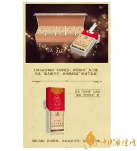 2018年香煙新品盤點(diǎn)，生肖紀(jì)念版香煙出列