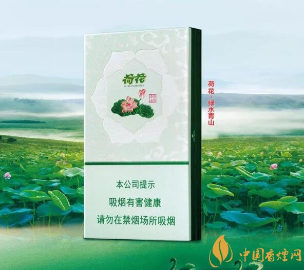 2018年鉆石荷花煙價(jià)格表，鉆石荷花煙有幾種