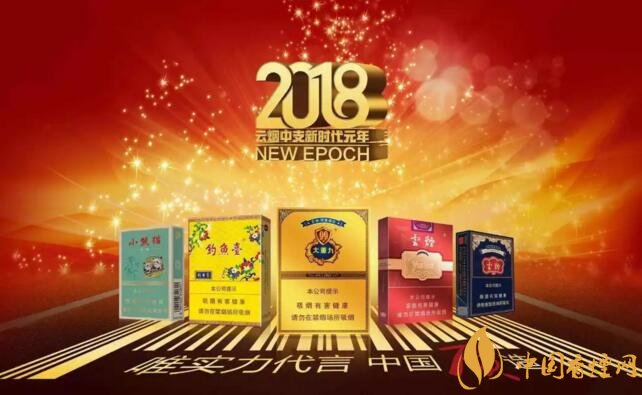 2018年云煙新上八款中支煙，云煙中支煙有哪些