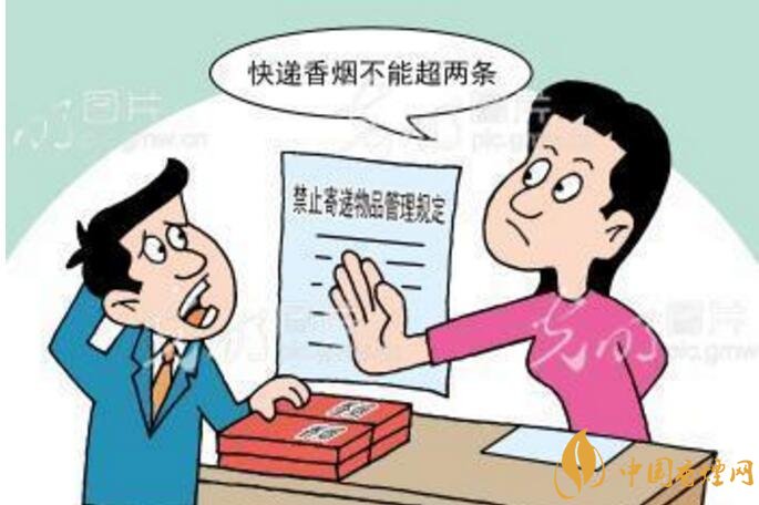 香煙可以快遞嗎，香煙快遞最多能寄幾條