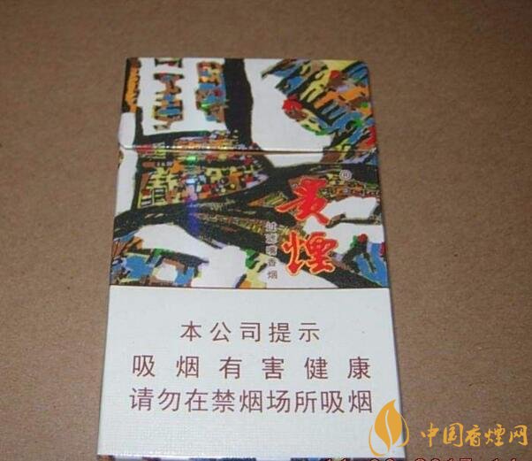 2018年貴煙新品有哪些，貴煙國酒香30細支出山