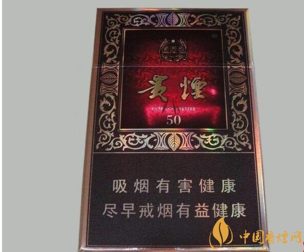 貴煙爆珠煙價格表及圖片，貴煙爆珠煙有幾種