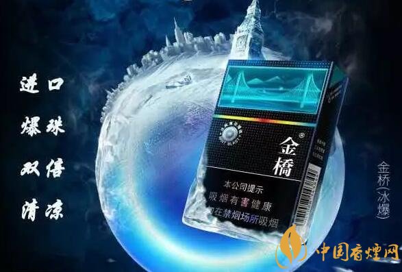 2018年爆珠煙發(fā)展猜想，煙草本香爆珠將增加