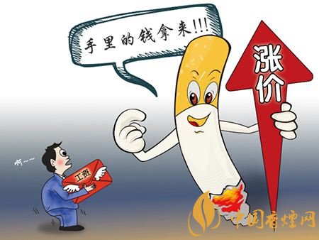 2018年香煙會(huì)漲價(jià)嗎（會(huì)），50元香煙很平價(jià)