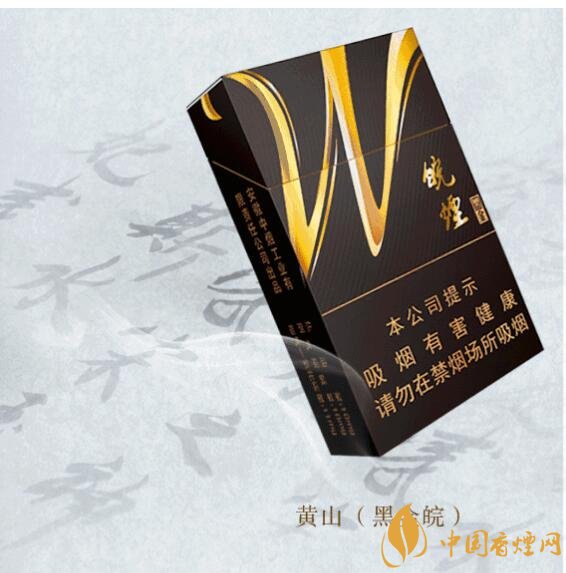 2018年黃山香煙新品（4款），中支香煙成為主打