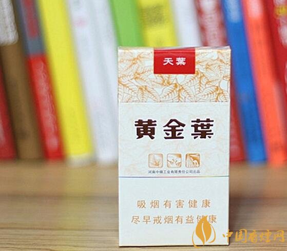 2018年黃金葉細(xì)支煙價格表，黃金葉細(xì)支煙有幾種