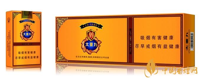 2018年云煙大重九香煙價(jià)格表圖，大重九香煙有幾種