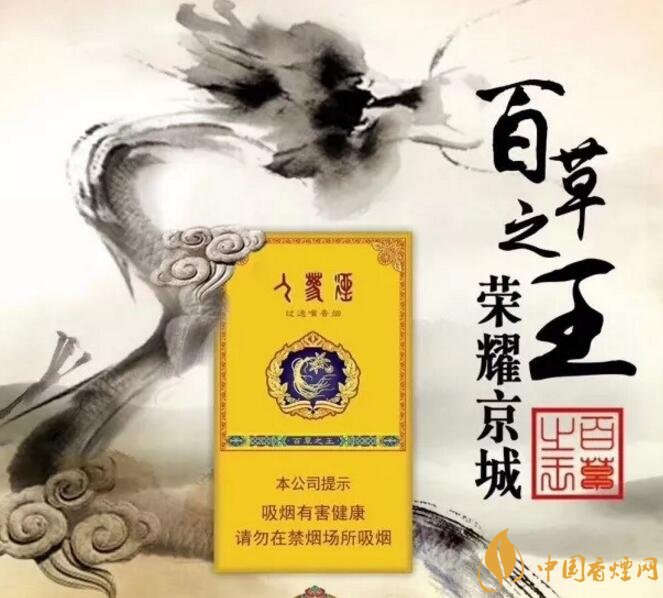 長(zhǎng)白山細(xì)支香煙價(jià)格及圖片，長(zhǎng)白山細(xì)煙有幾種