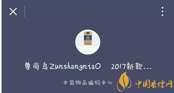 尊尚鳥黃鶴樓是假煙嗎，黃鶴樓尊尚鳥價格多少
