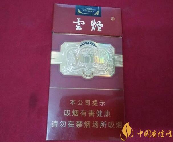 云煙金腰帶多少錢一包，云煙珍品系列香煙價格及圖片