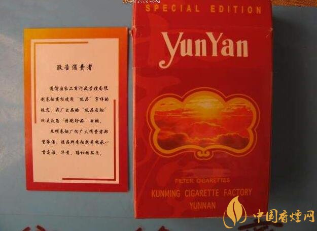 云煙金腰帶多少錢一包，云煙珍品系列香煙價格及圖片