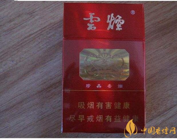 云煙金腰帶多少錢一包，云煙珍品系列香煙價格及圖片