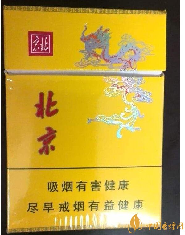 北京的煙有哪些，北京香煙價格表和圖片