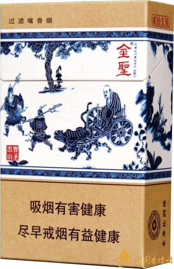 2018年金圣香煙多少錢一包，金圣高檔香煙盤點(diǎn)