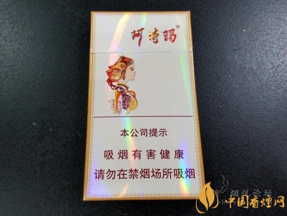 玉溪阿詩(shī)瑪多少錢一包，阿詩(shī)瑪香煙有幾種
