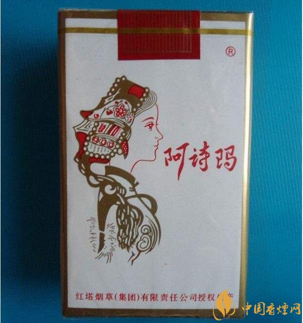 玉溪阿詩(shī)瑪多少錢一包，阿詩(shī)瑪香煙有幾種