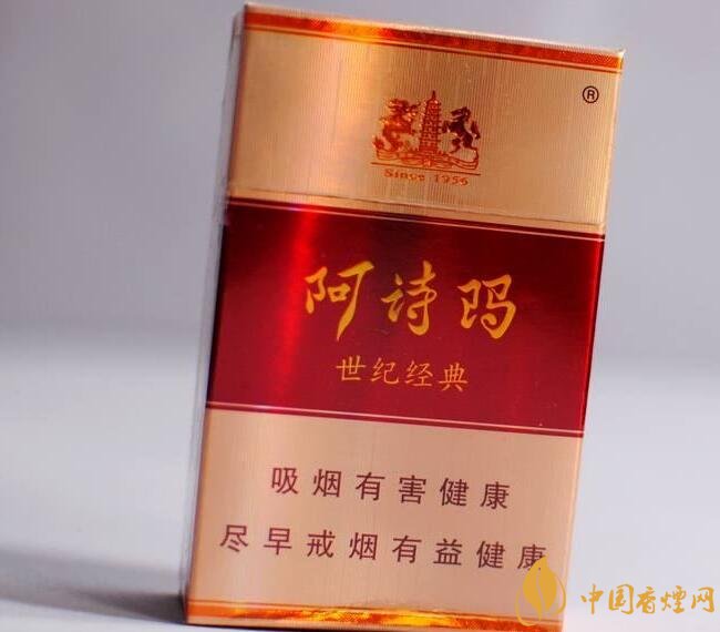 玉溪阿詩(shī)瑪多少錢一包，阿詩(shī)瑪香煙有幾種