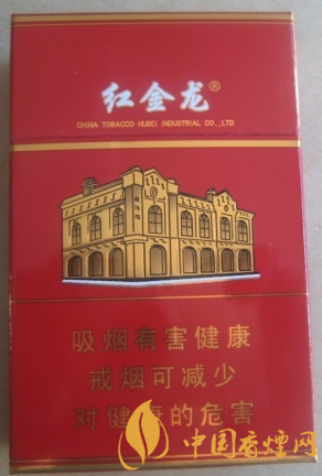 紅金龍硬南洋多少錢一包 紅金龍硬南洋官方報價！