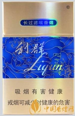利群香煙多少錢 利群硬官方價(jià)格表一覽！