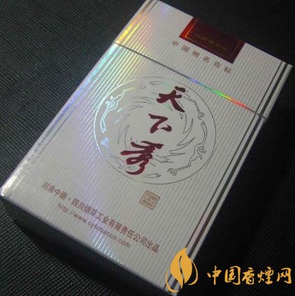天下秀紅天地香煙價格表 天下秀最貴的香煙！