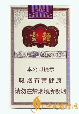 四款特色香煙價格及口感分析 云煙軟印象煙莊口感最突出！