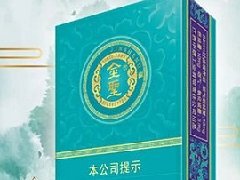 金圣青瓷香煙多少錢 2025金圣青瓷即將上市！